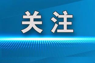 徐嘉敏告别津门虎：津门虎队培养了我，离队掂量考虑了很多因素